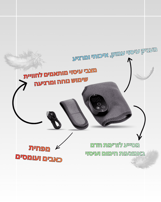 ™SoftStep - מכשיר עיסוי חכם עם חימום ופולסים לכף הרגל והקרסול