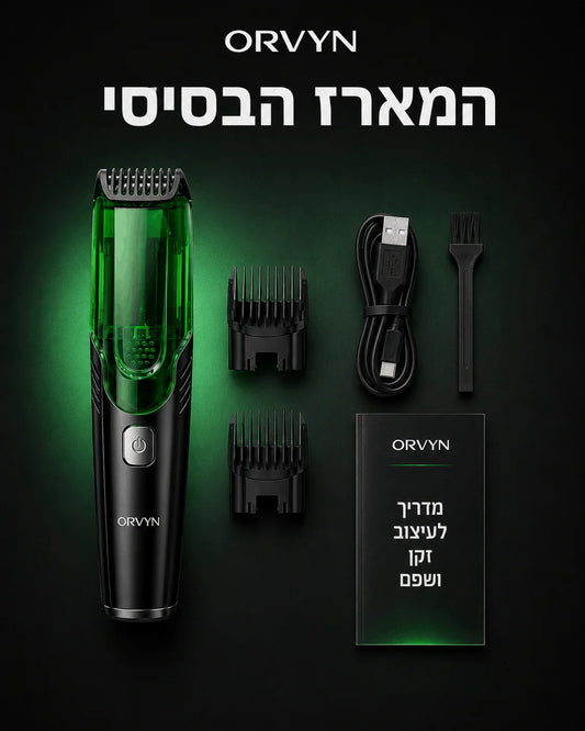 מארזי ™Sharpkit לגבר