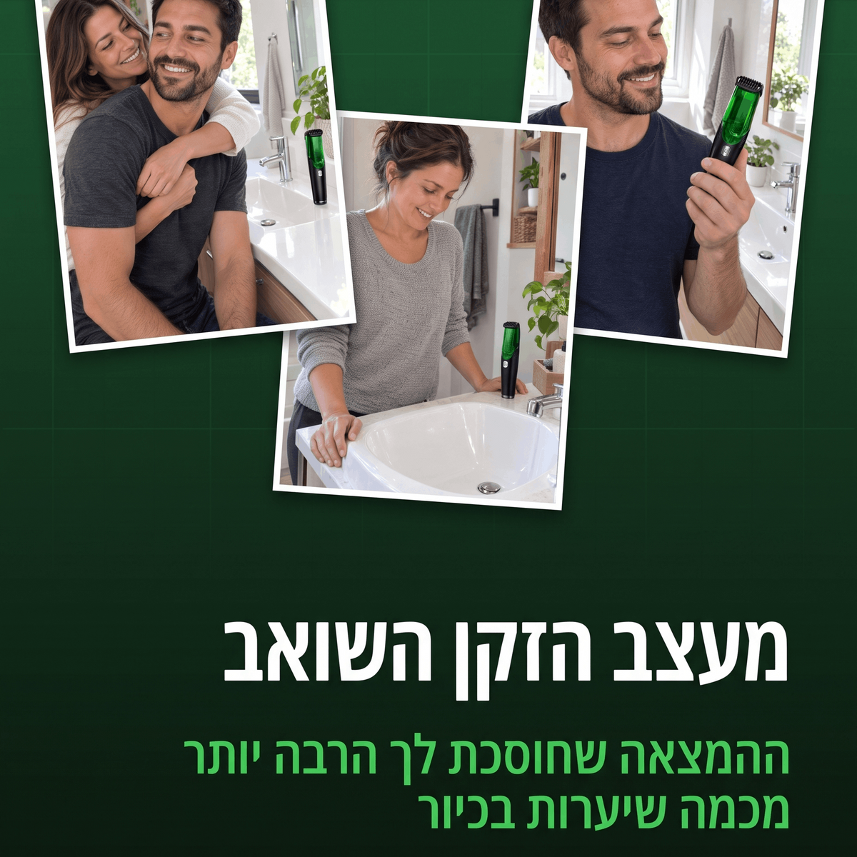 ™SharpKit המעצב השואב