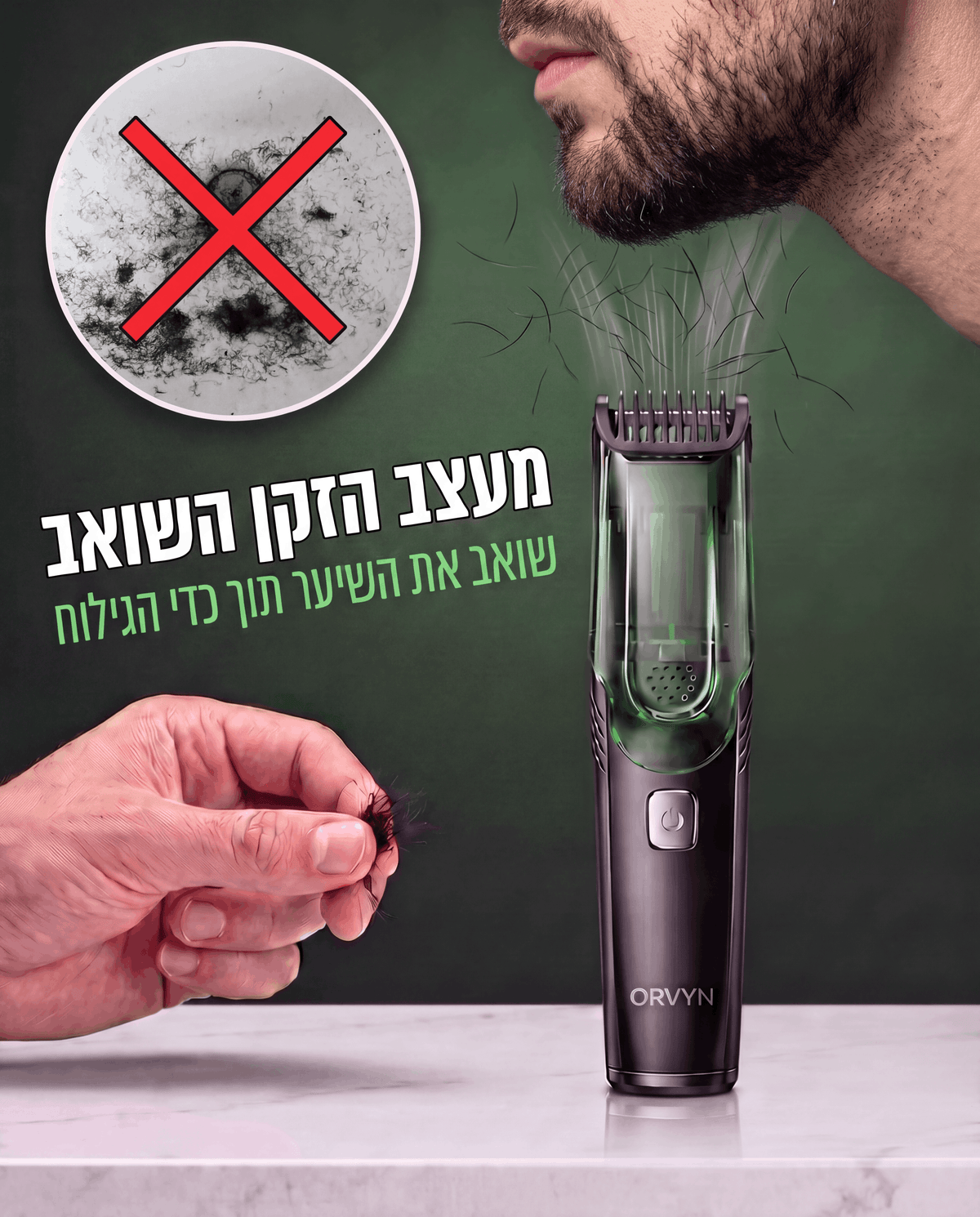 ™SharpKit המעצב השואב