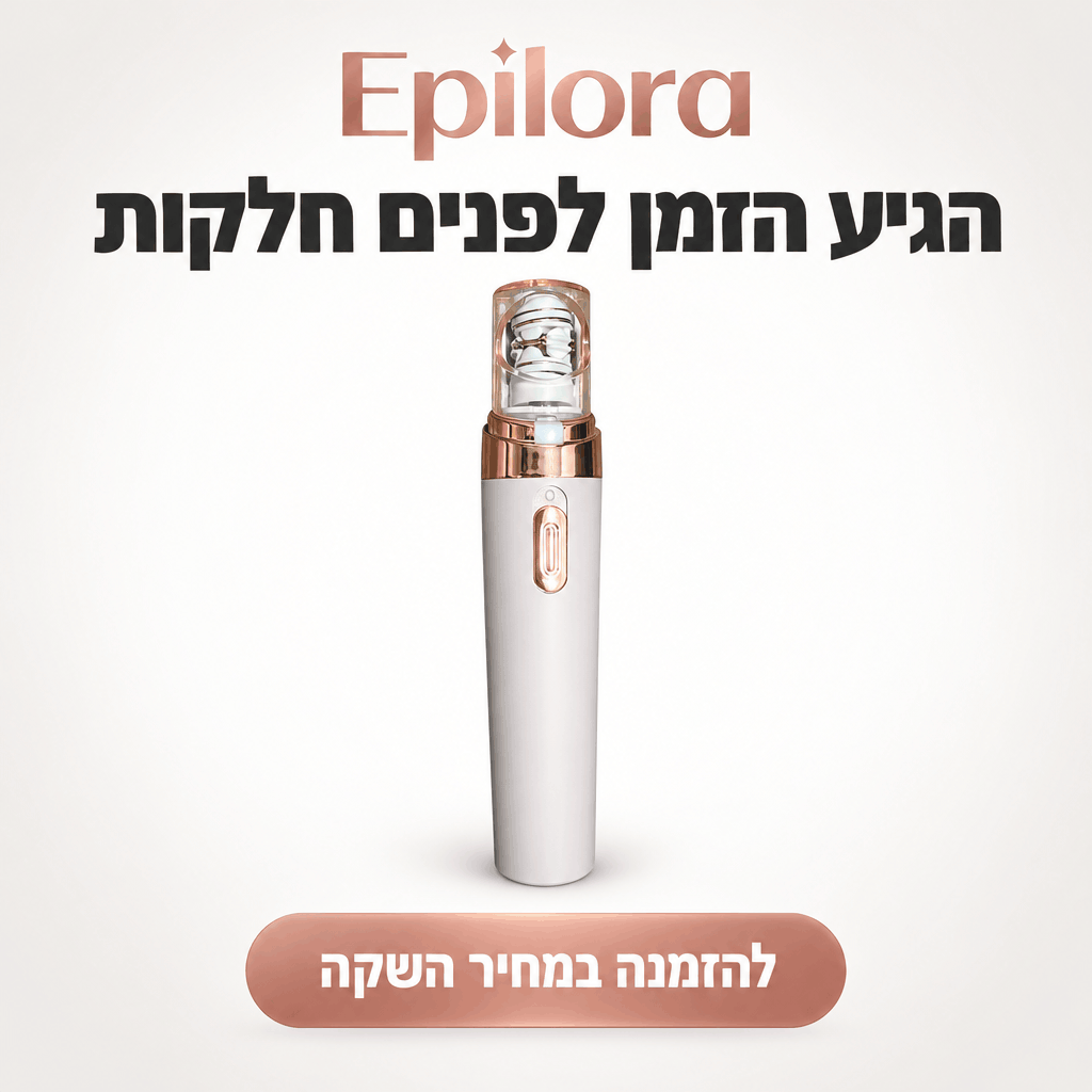 ™Epilora - מסיר שיער פנים